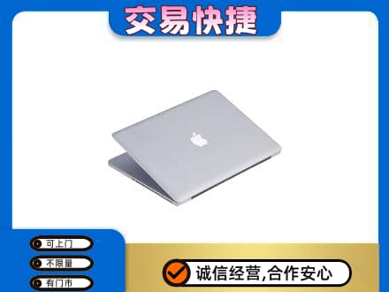 徐州鼓楼区家电回收苹果电脑.jpg