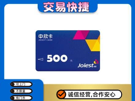 徐州鼓楼区回收中欣卡