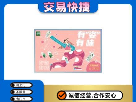 徐州鼓楼区购物卡回收伊利礼品卡.jpg