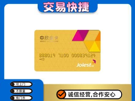 徐州鼓楼区购物卡回收中欣购物卡.jpg