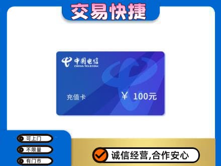 徐州鼓楼区购物卡回收中国电信卡.jpg
