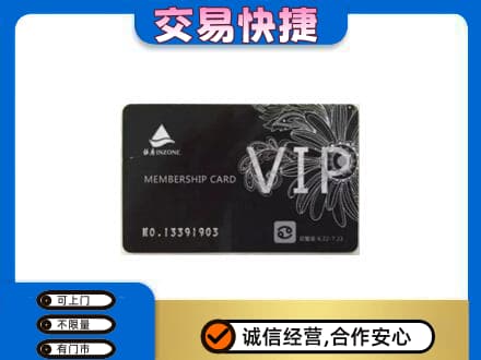 徐州鼓楼区回收银座卡
