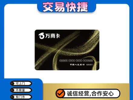 徐州鼓楼区购物卡回收万商卡.jpg