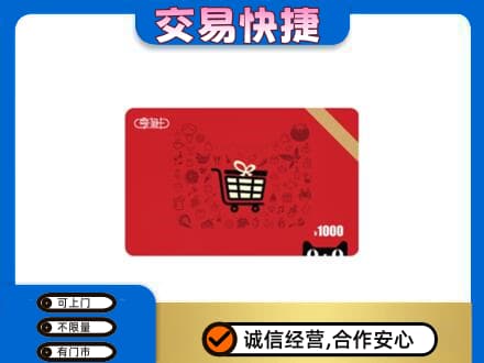 徐州鼓楼区回收享淘卡