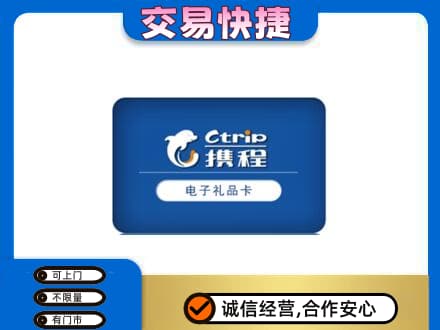 徐州鼓楼区购物卡回收携程礼品卡.jpg