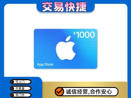 徐州鼓楼区购物卡回收苹果卡.jpg