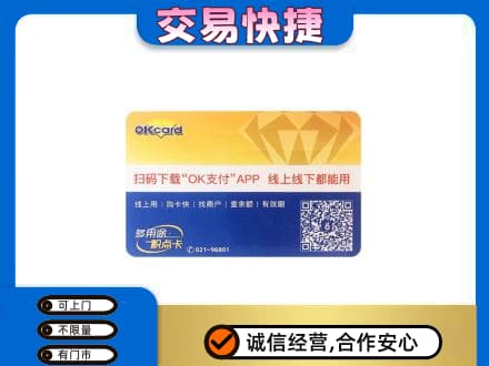 徐州鼓楼区购物卡回收百联ok卡.jpg
