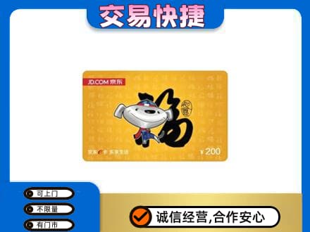 徐州鼓楼区购物卡回收京东E卡.jpg