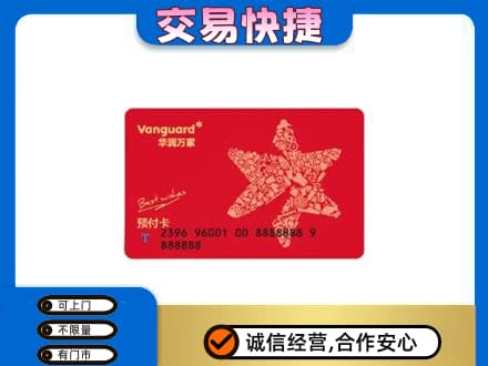 徐州鼓楼区购物卡回收华润万家卡.jpg
