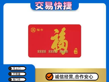 徐州鼓楼区回收福卡