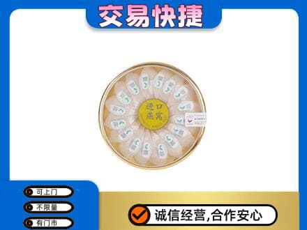 徐州鼓楼区高价回收进口燕窝