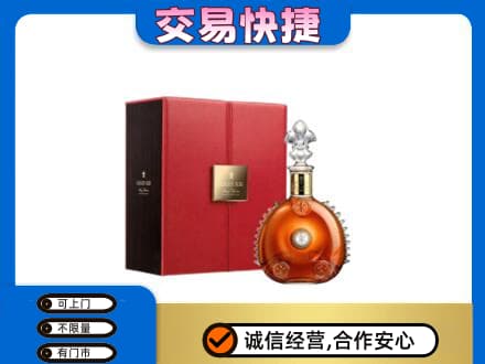 徐州鼓楼区回收路易十三