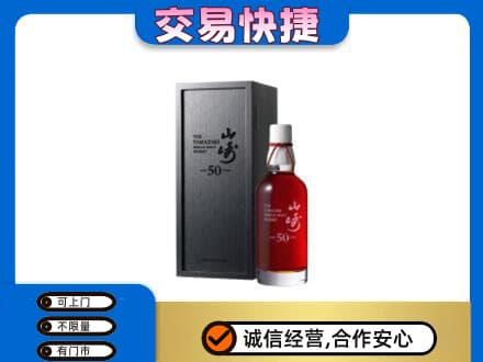 徐州鼓楼区回收山崎