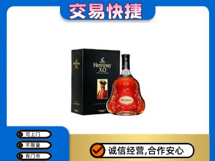 徐州鼓楼区回收轩尼诗