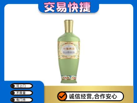 徐州鼓楼区名酒回收竹叶青酒.jpg