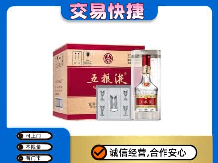 徐州鼓楼区名酒回收五粮液原件.jpg
