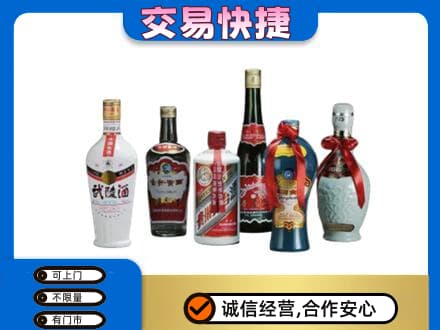 徐州鼓楼区名酒回收武陵酒.jpg