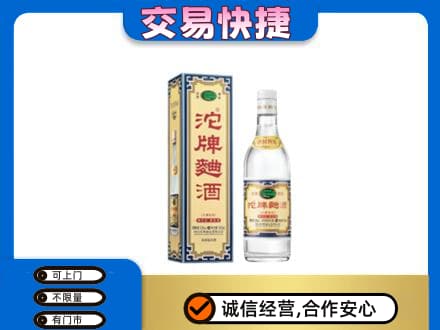 徐州鼓楼区名酒回收沱牌曲酒.jpg