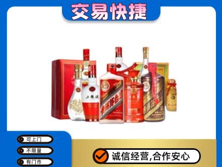 徐州鼓楼区名酒回收酒水.jpg