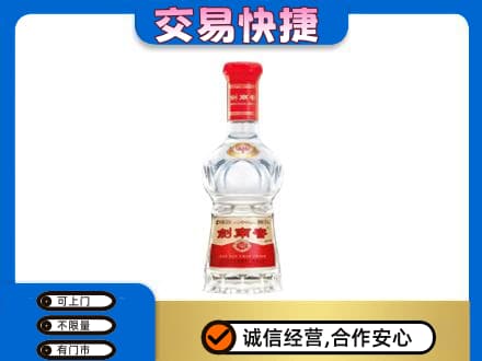 徐州鼓楼区名酒回收剑南春水晶剑.jpg