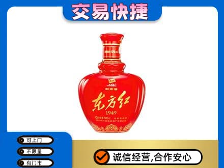 徐州鼓楼区名酒回收剑南春东方红.jpg
