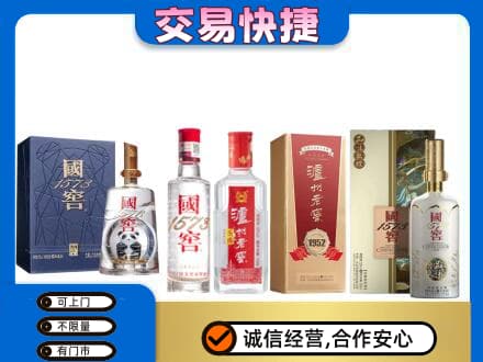 徐州鼓楼区名酒回收国窖泸州老窖.jpg