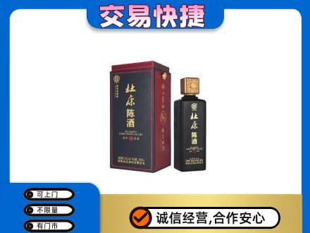 徐州鼓楼区名酒回收杜康.jpg