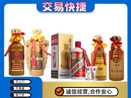 徐州鼓楼区回收贵州茅台酒