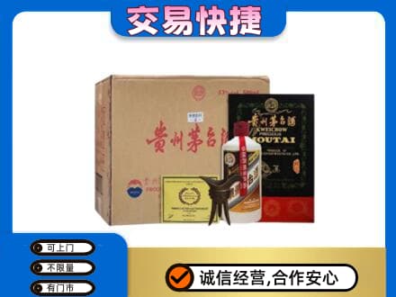 徐州鼓楼区回收珍品茅台酒
