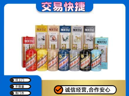 徐州鼓楼区回收生肖茅台酒