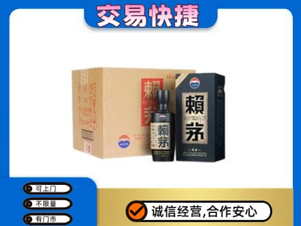 徐州鼓楼区茅台回收赖茅.jpg