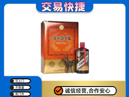 徐州鼓楼区茅台回收电话.jpg