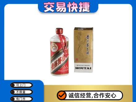 徐州鼓楼区茅台回收飞天.jpg