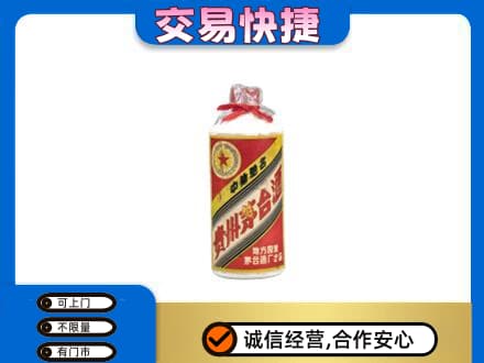 徐州鼓楼区回收地方国营茅台酒