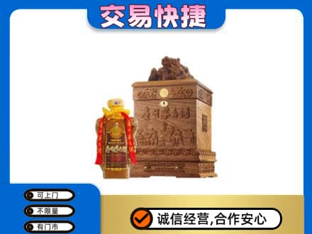 徐州鼓楼区茅台回收80年份.jpg
